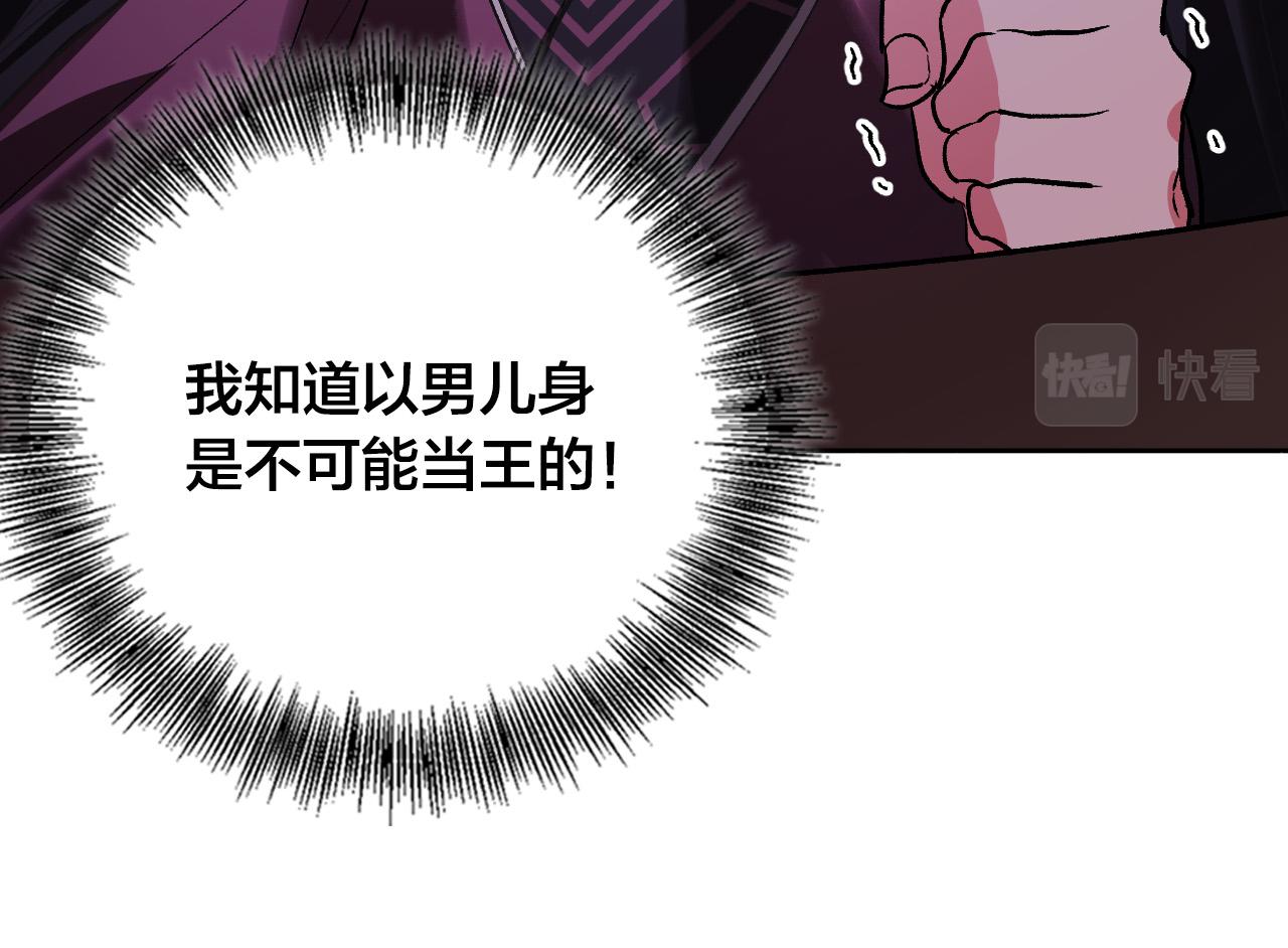 第70话 摄政丞11