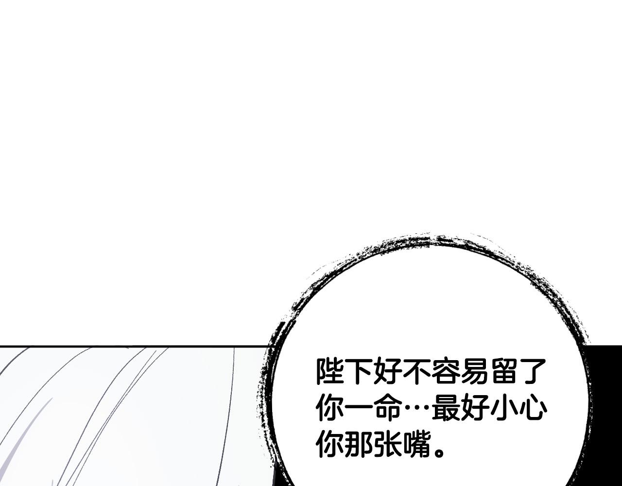 第70话 摄政丞110
