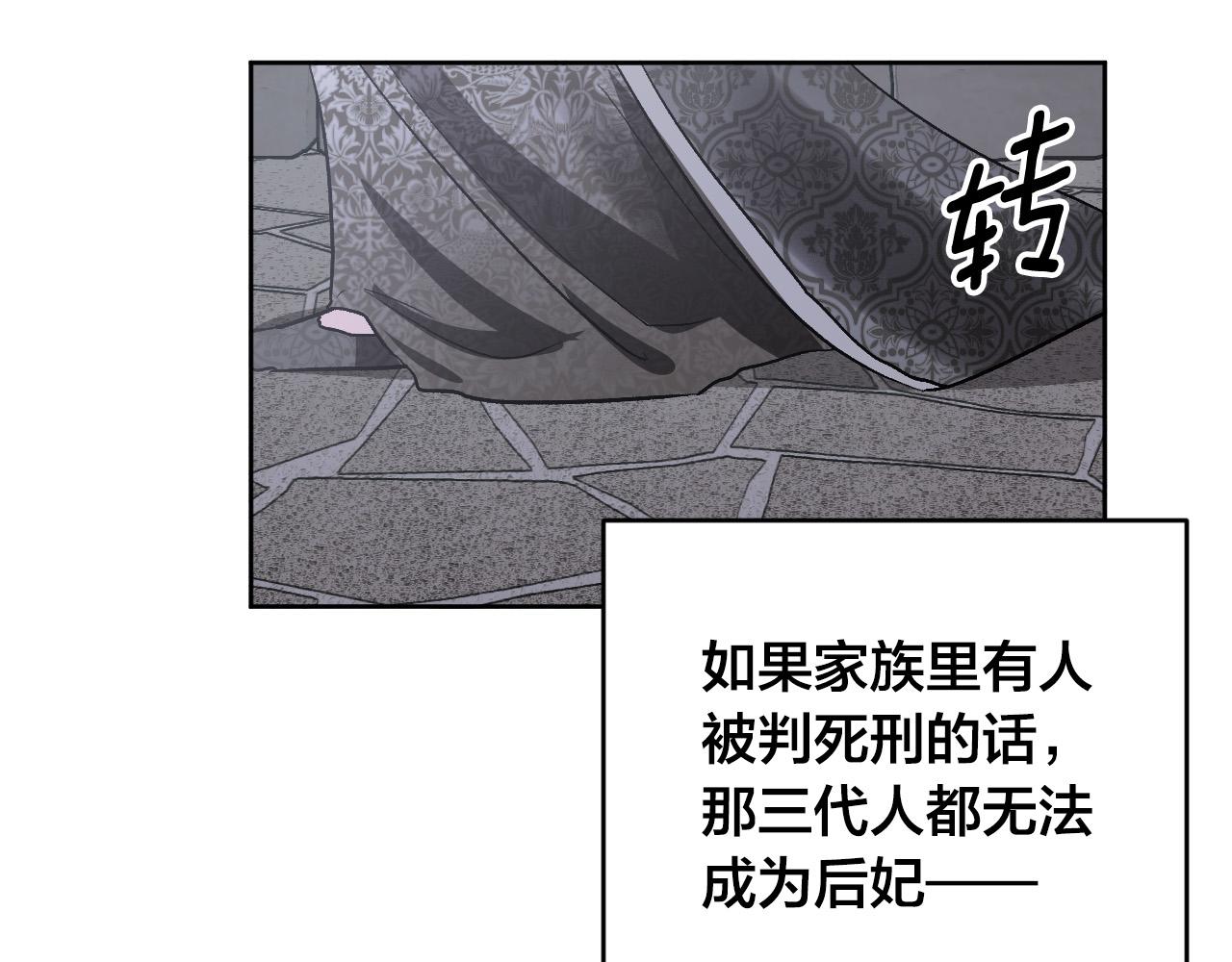 第70话 摄政丞113