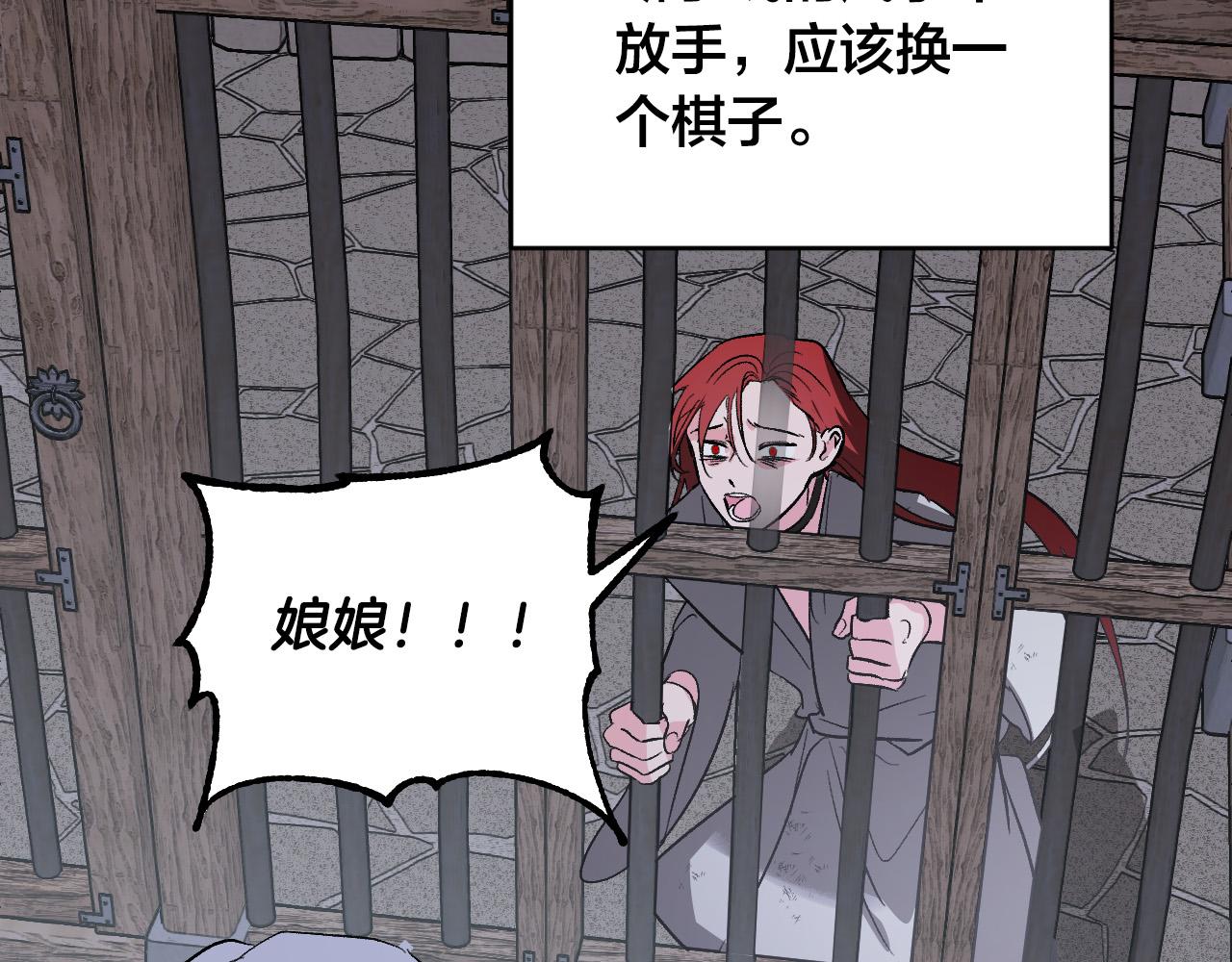 第70话 摄政丞116
