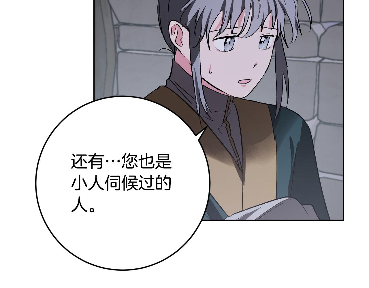 第70话 摄政丞129