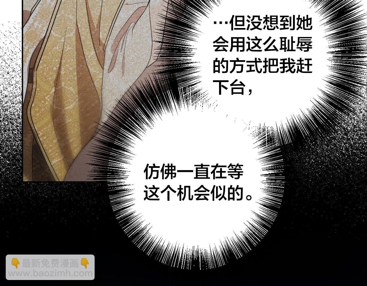 第70话 摄政丞13