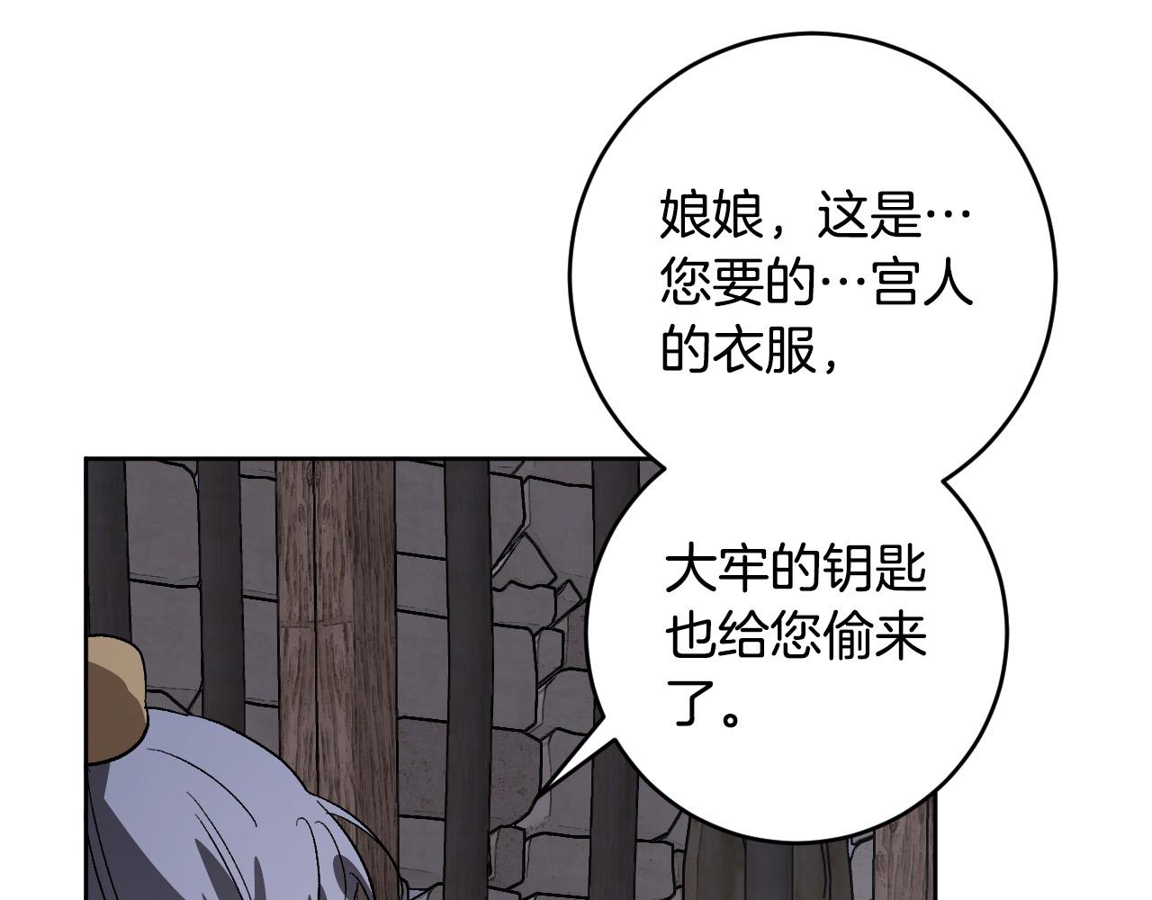 第70话 摄政丞141