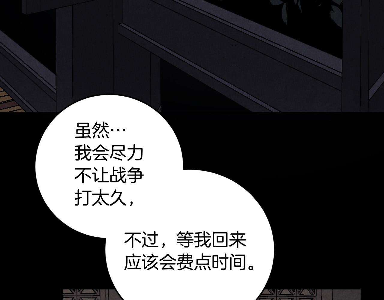 第70话 摄政丞16