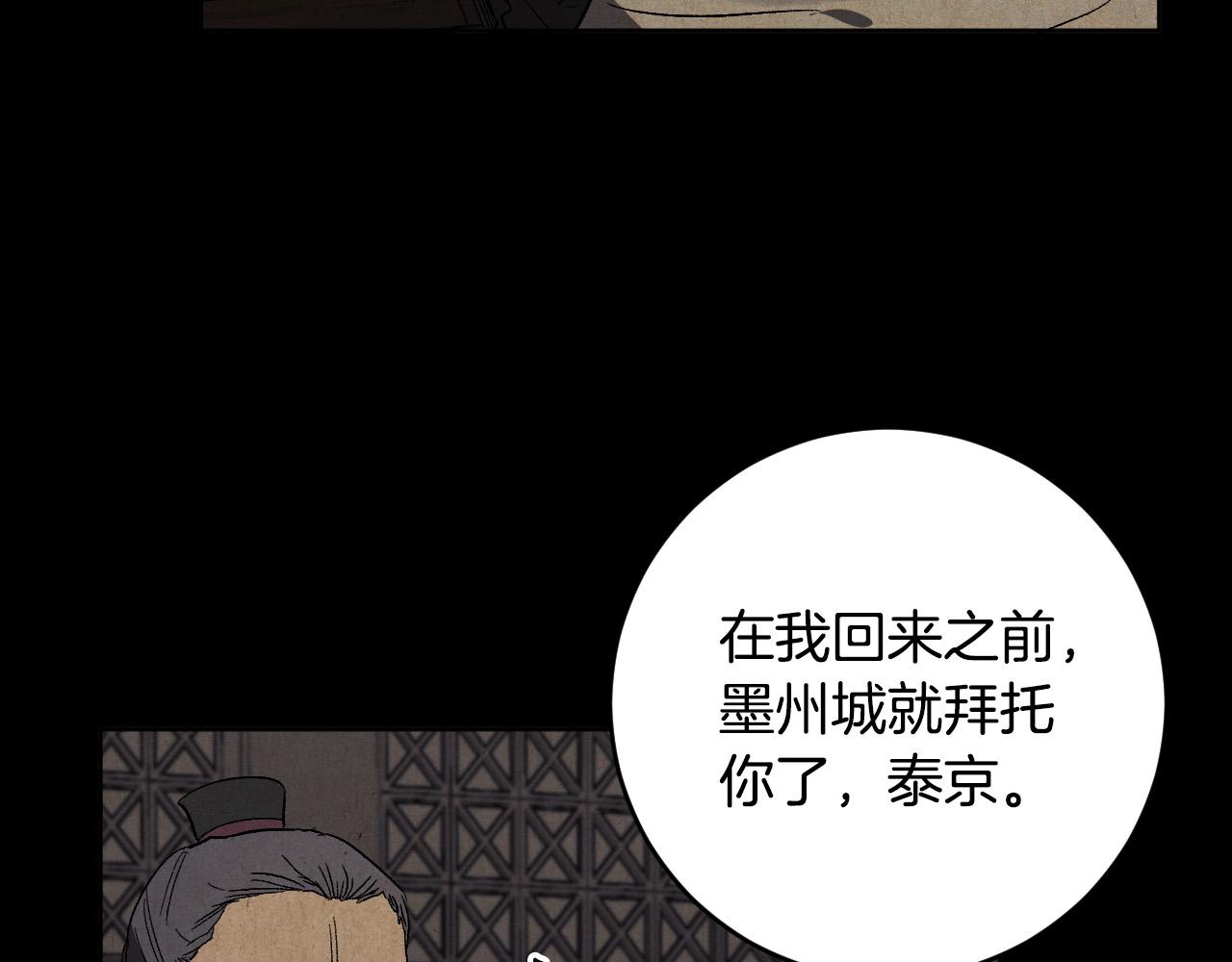 第70话 摄政丞18