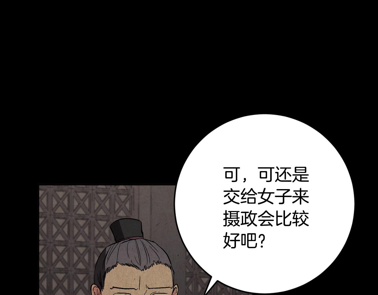 第70话 摄政丞22