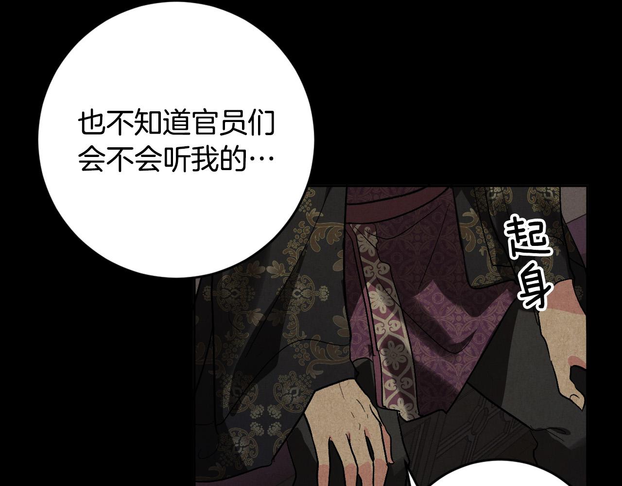 第70话 摄政丞24