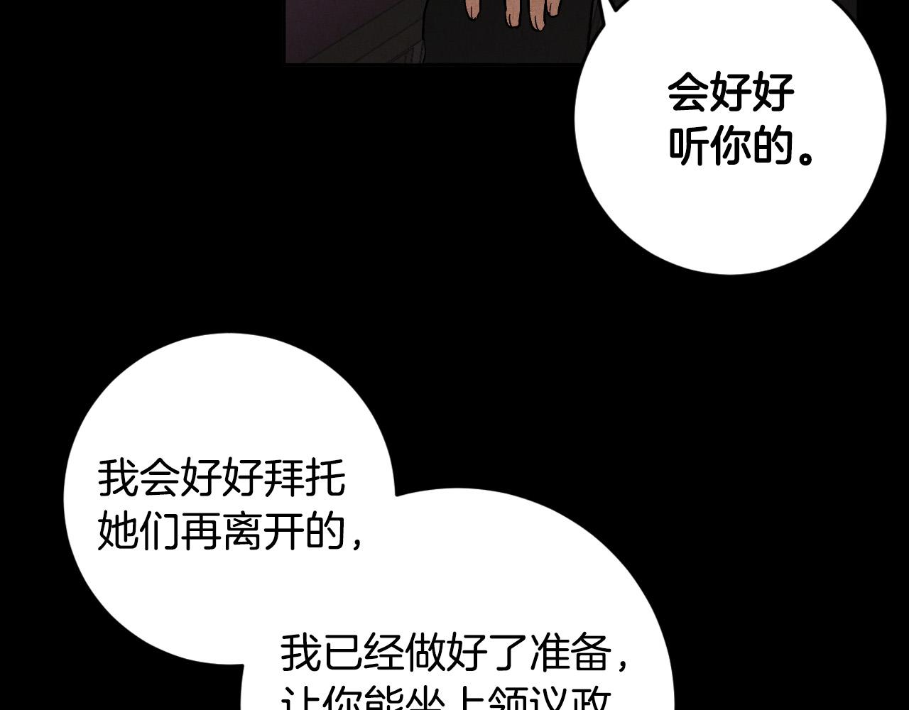 第70话 摄政丞25