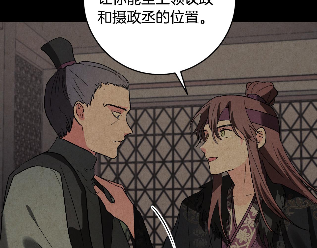 第70话 摄政丞26