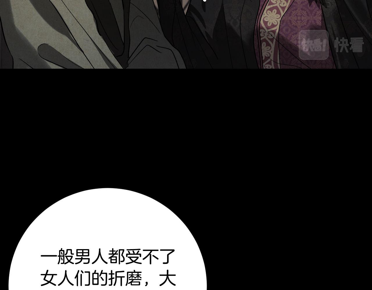 第70话 摄政丞27