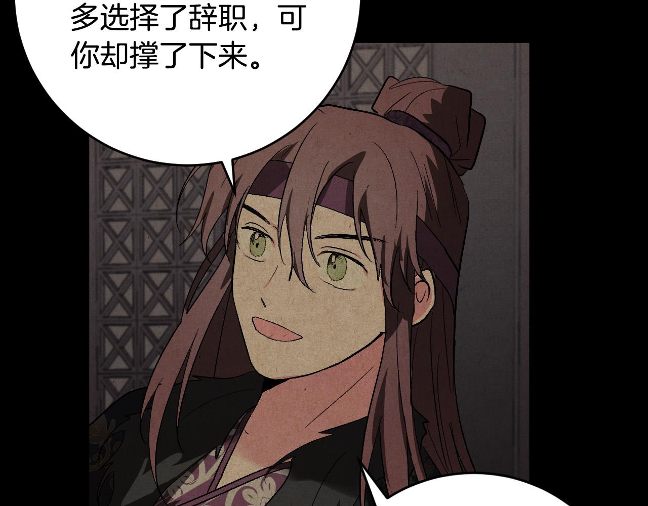 第70话 摄政丞28