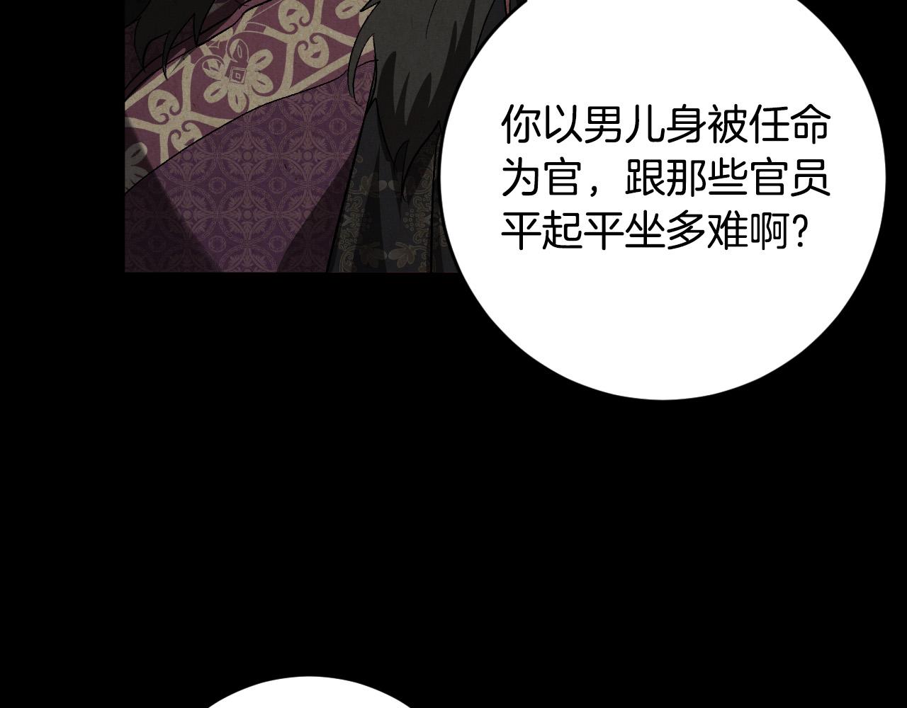 第70话 摄政丞29