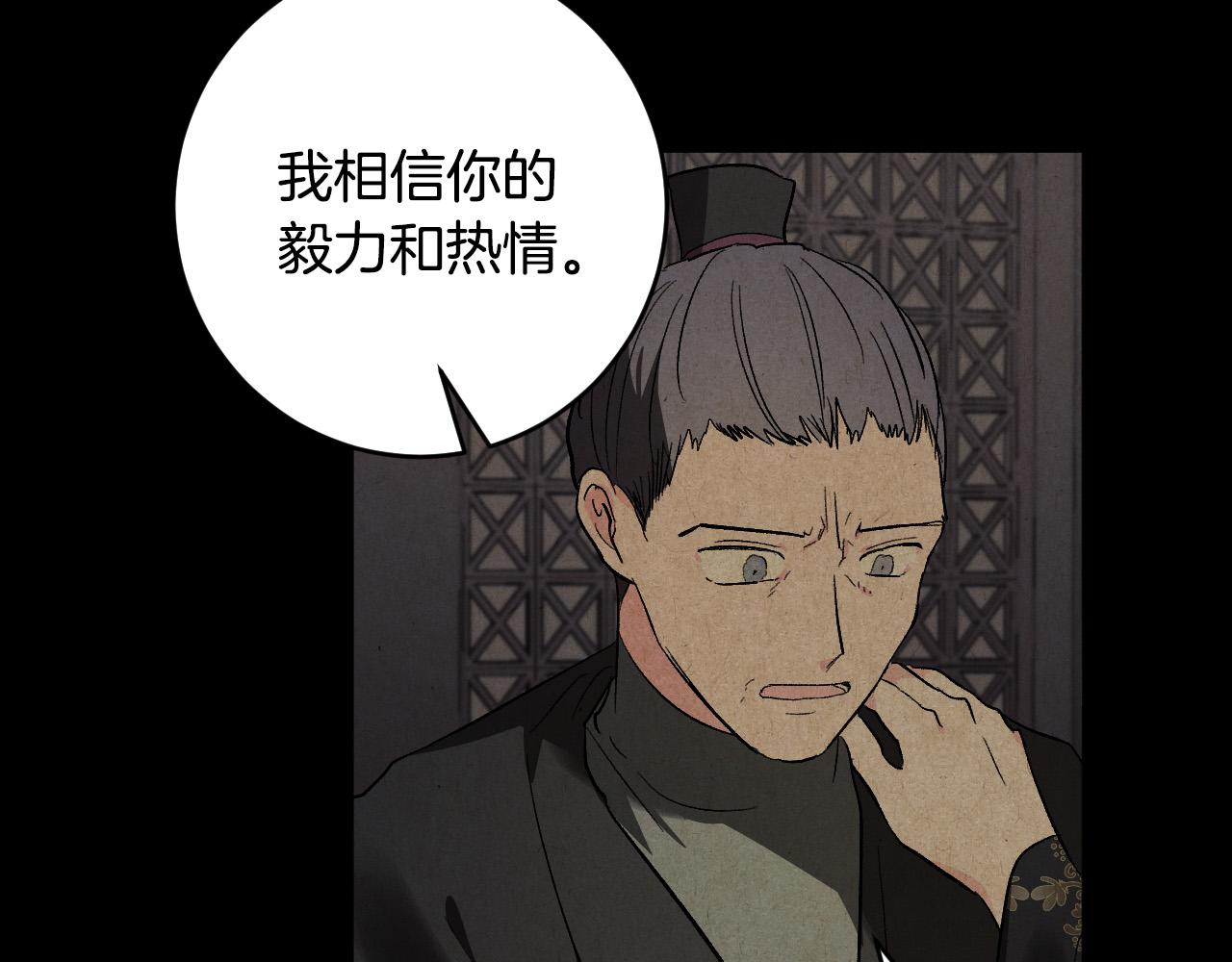 第70话 摄政丞30