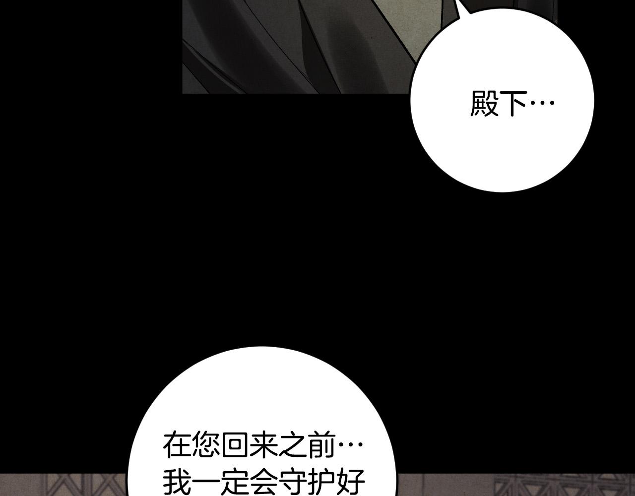 第70话 摄政丞31