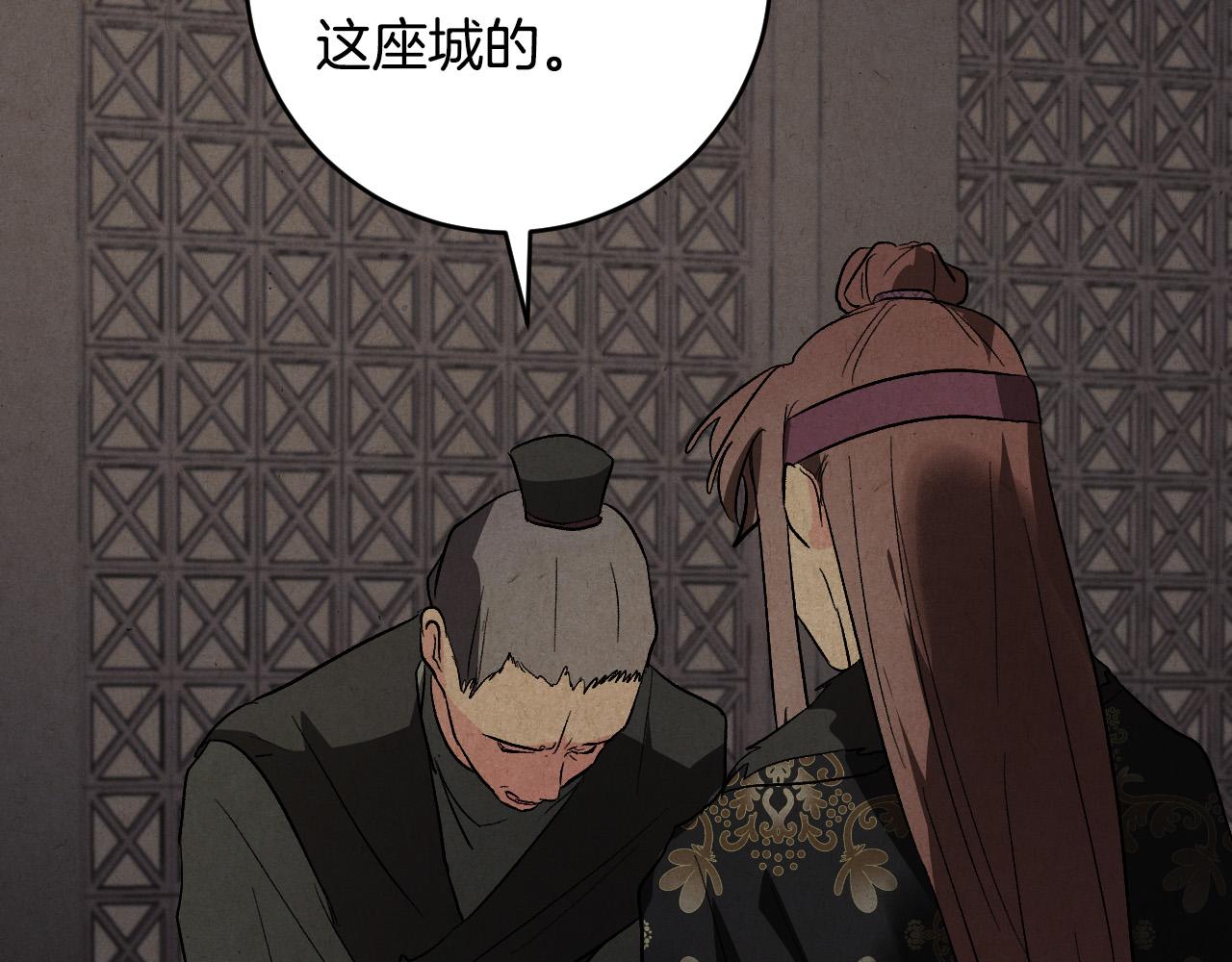 第70话 摄政丞32