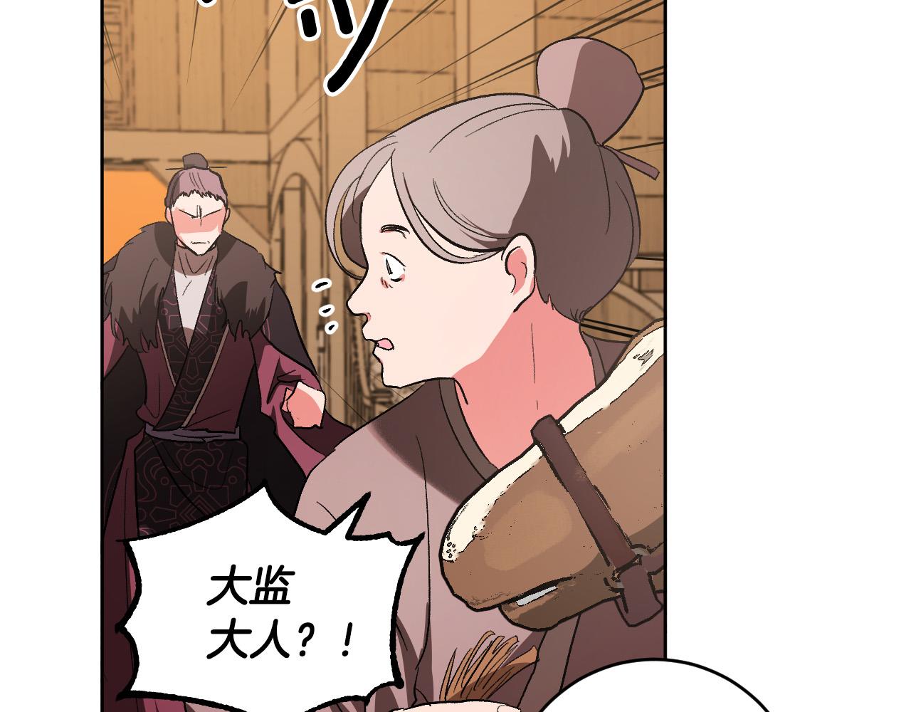 第70话 摄政丞38