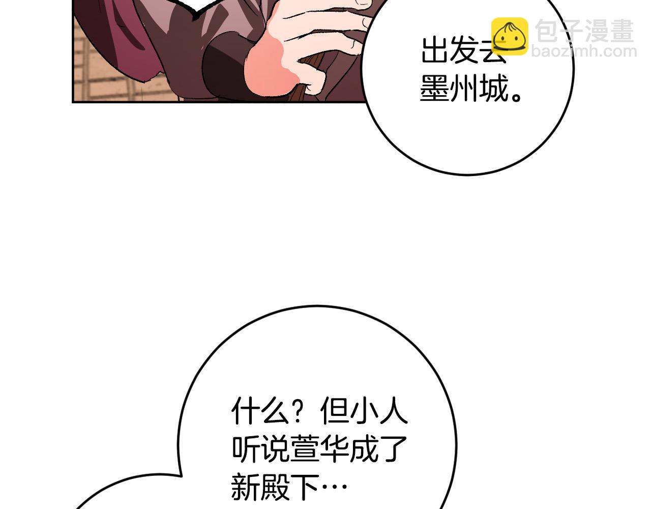 第70话 摄政丞39