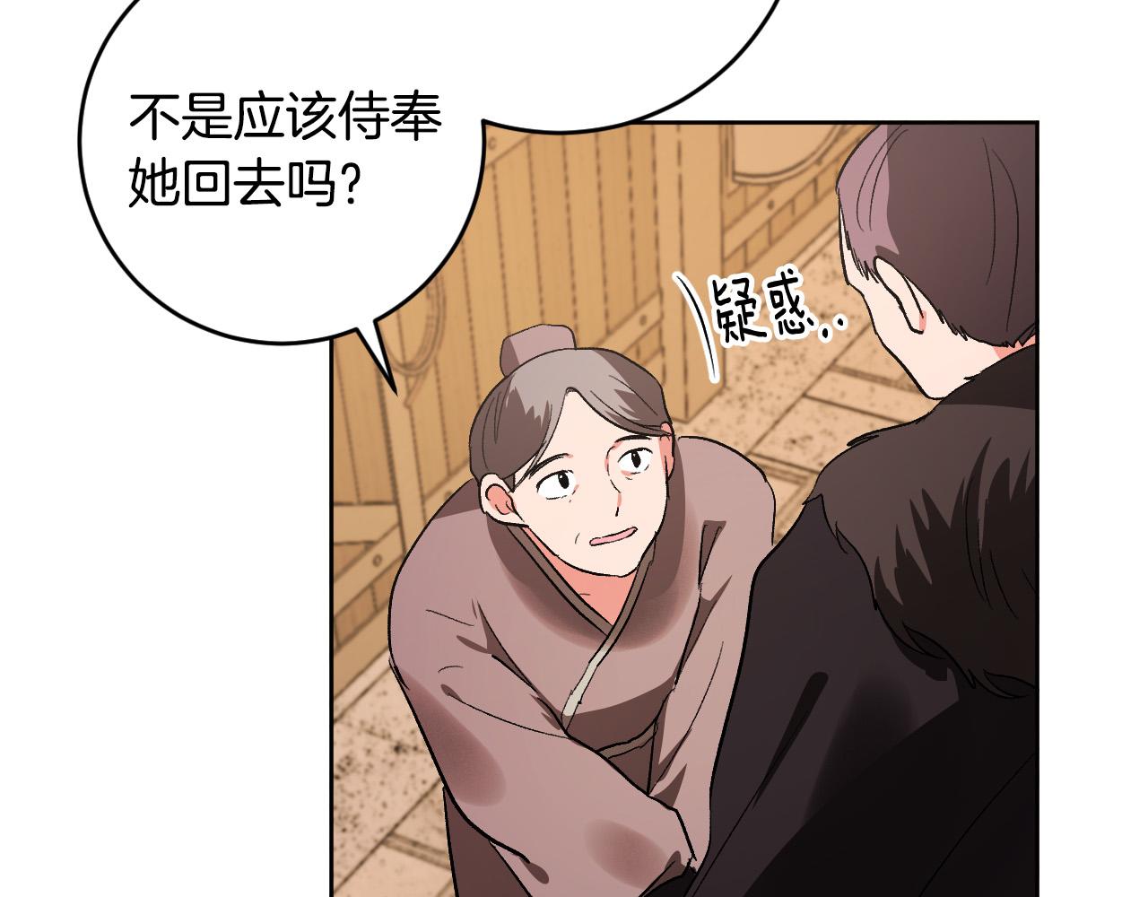 第70话 摄政丞40