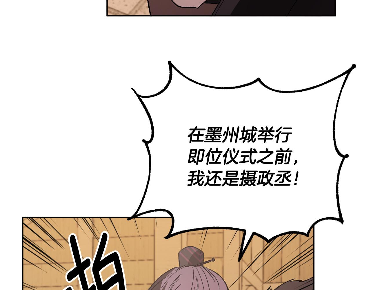 第70话 摄政丞41