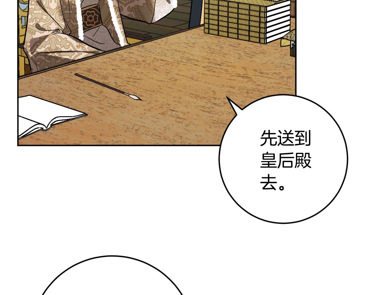第70话 摄政丞57