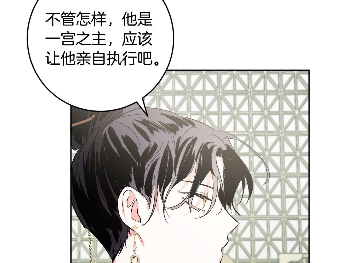 第70话 摄政丞58