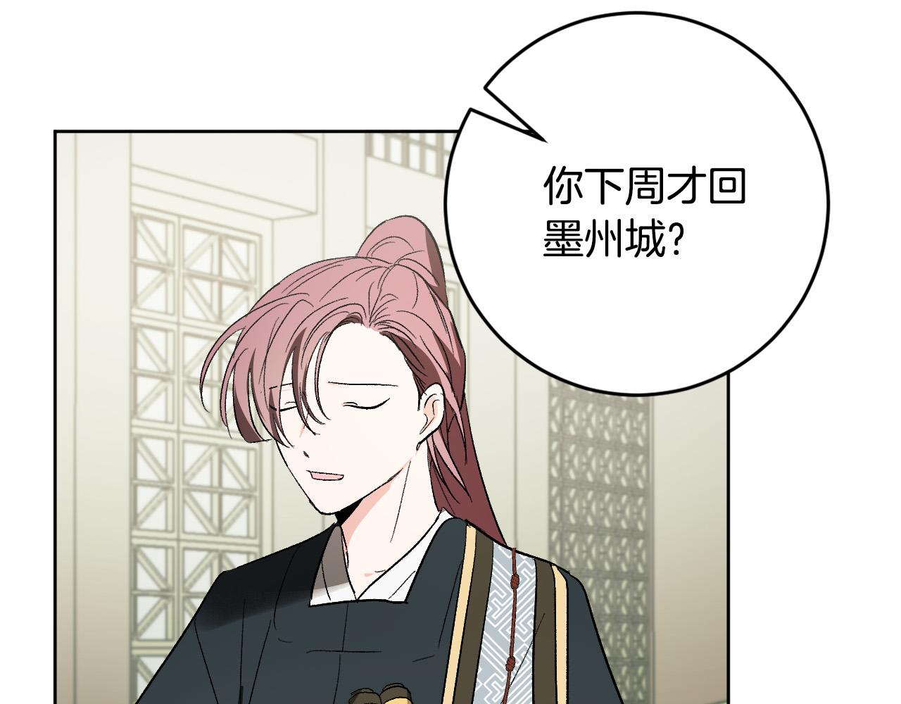 第70话 摄政丞60