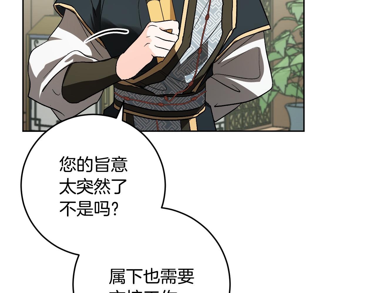 第70话 摄政丞61