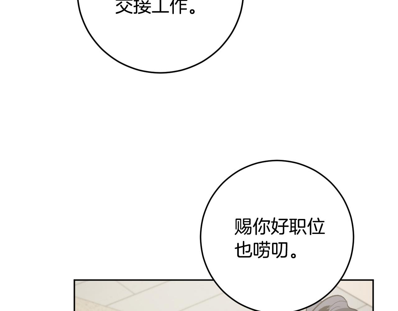 第70话 摄政丞62