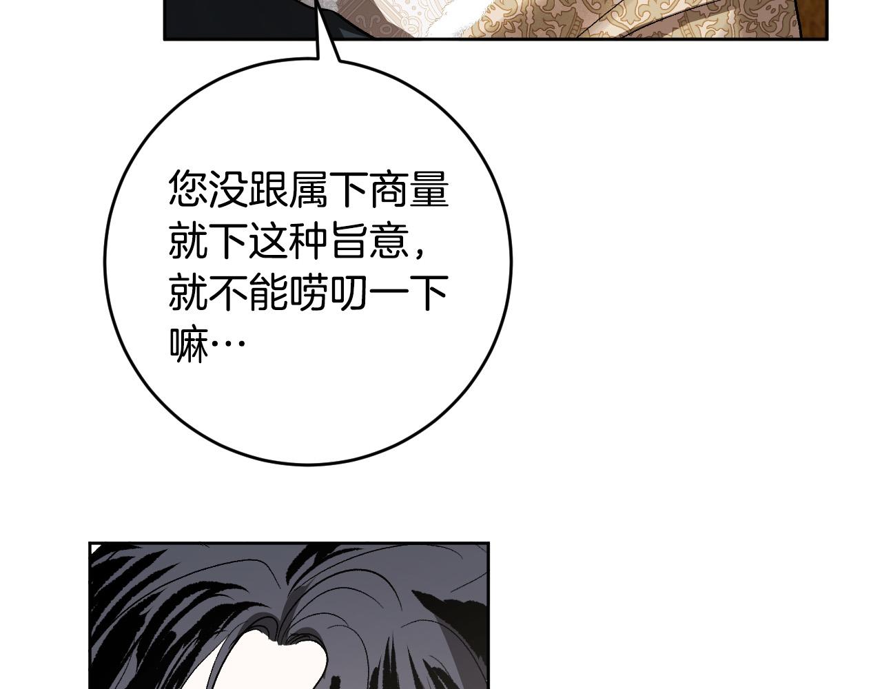 第70话 摄政丞64