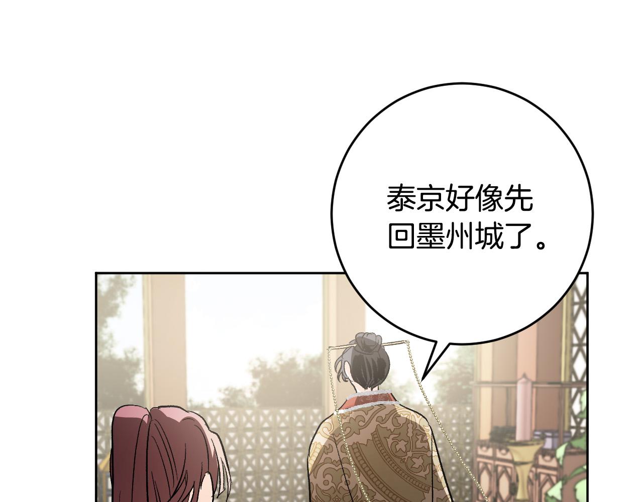 第70话 摄政丞66