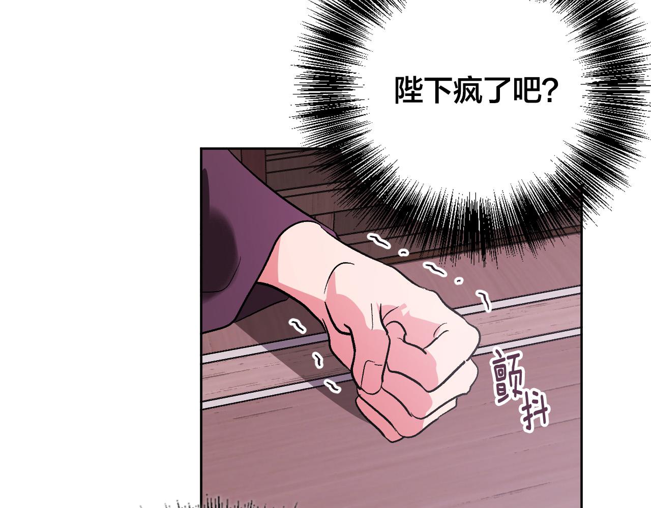 第70话 摄政丞7
