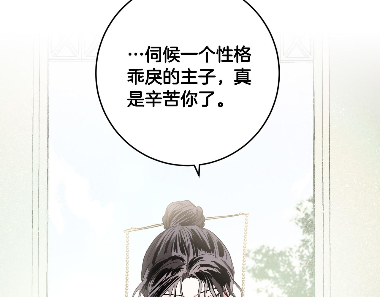 第70话 摄政丞71
