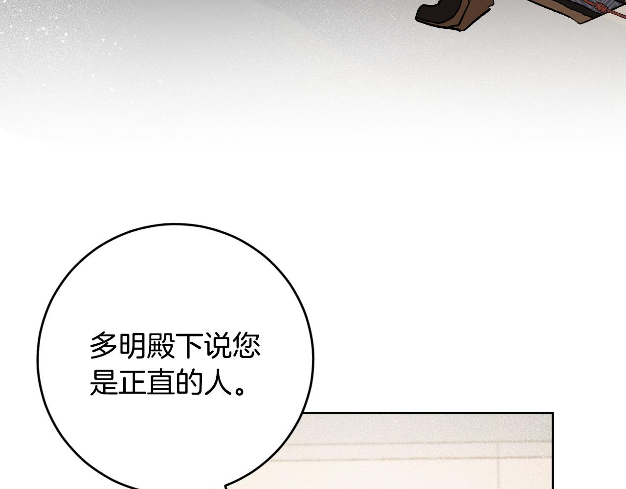第70话 摄政丞78