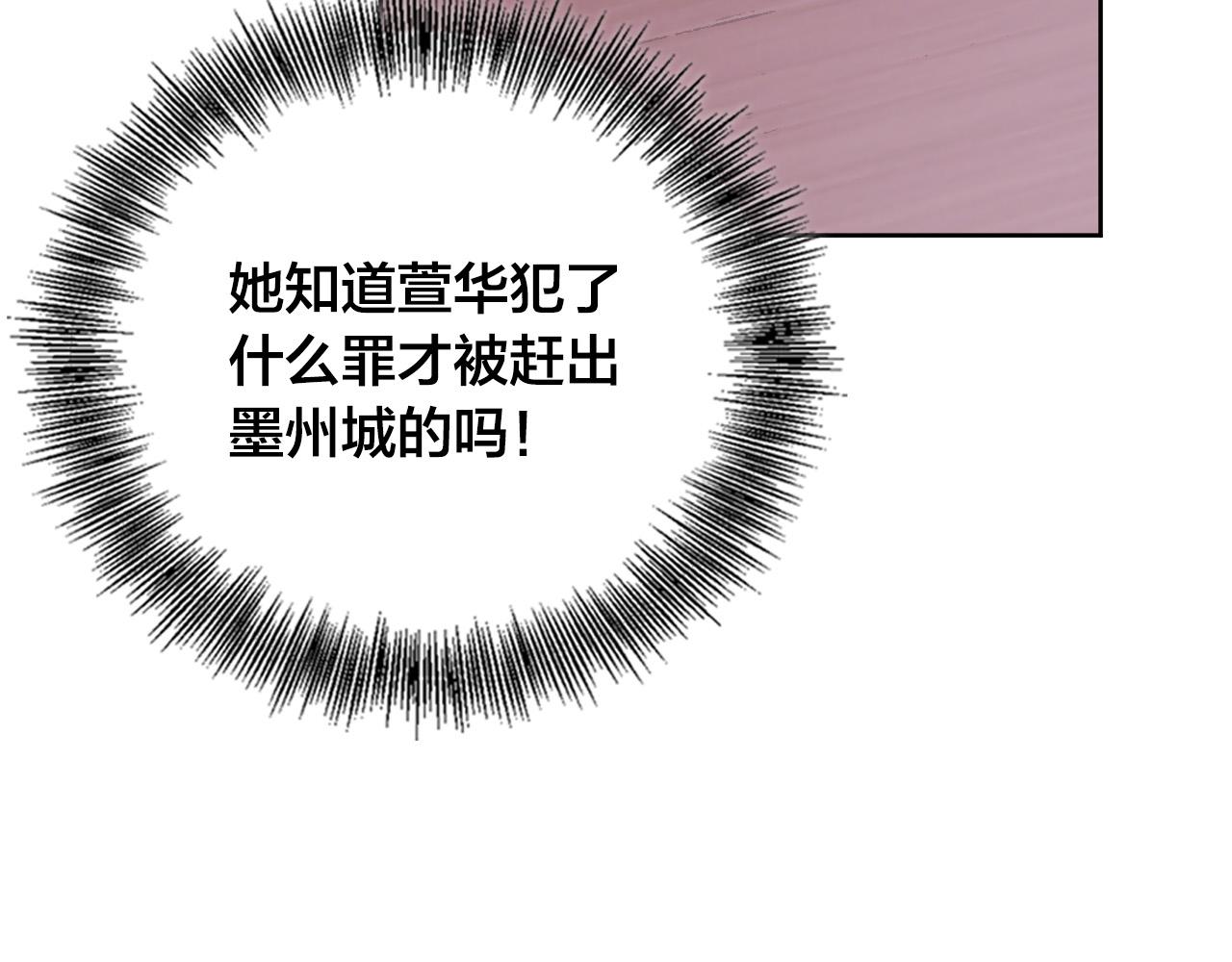 第70话 摄政丞8