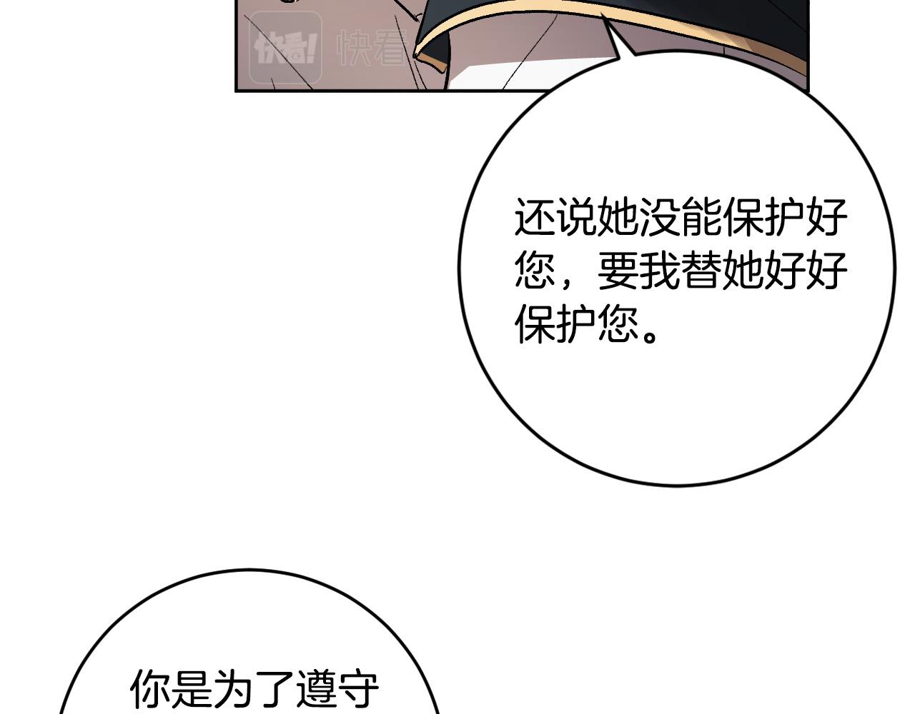 第70话 摄政丞80