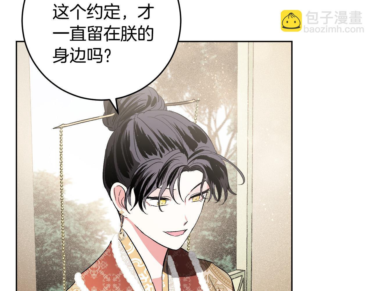 第70话 摄政丞81