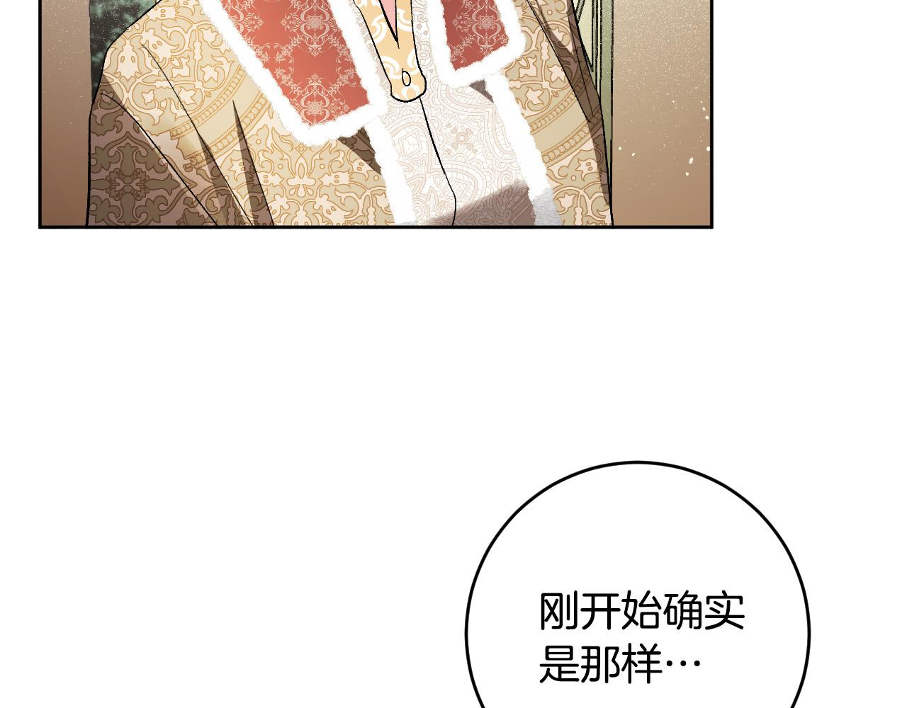 第70话 摄政丞82