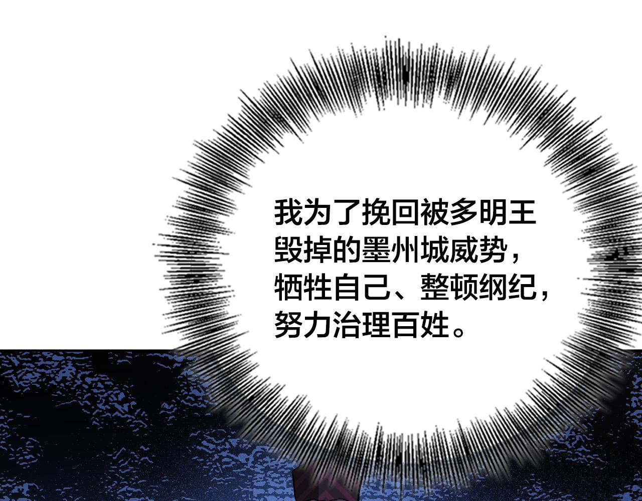 第70话 摄政丞9