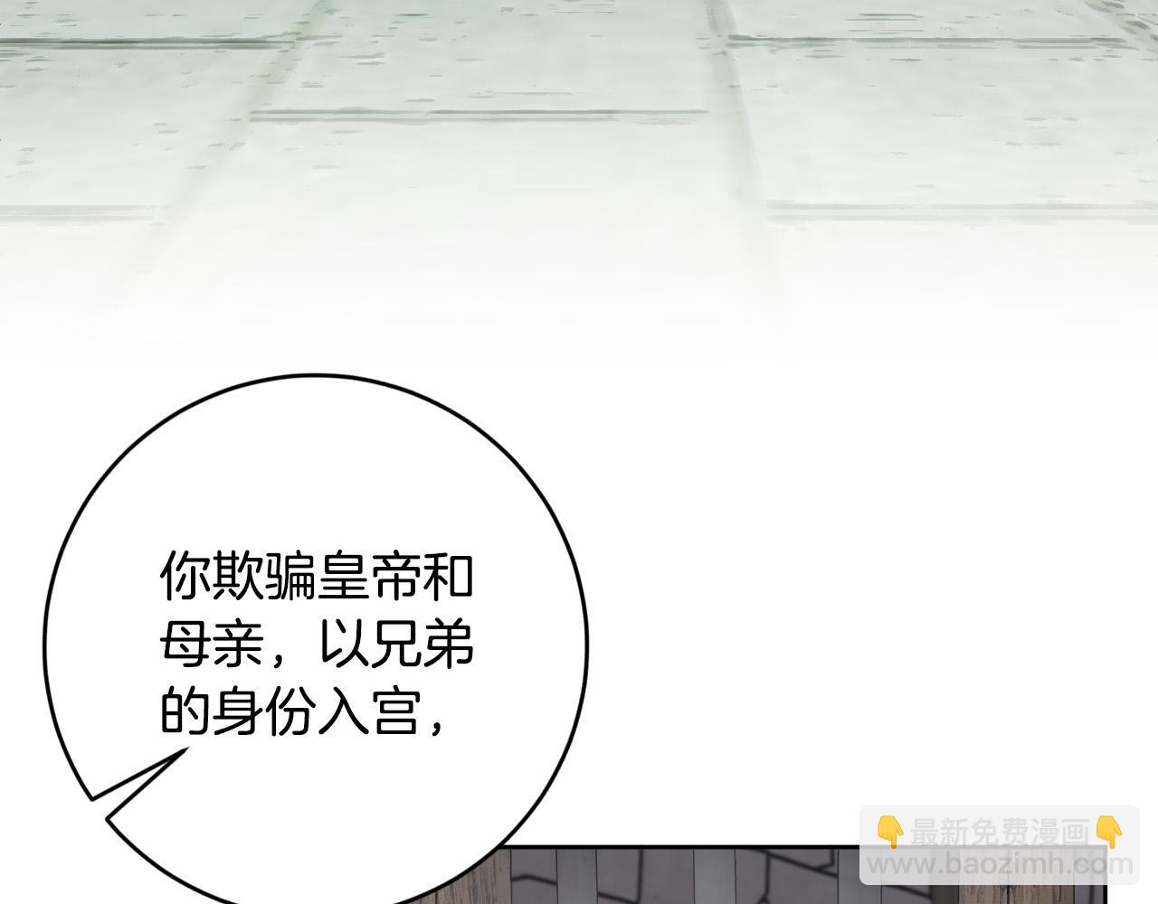第70话 摄政丞92