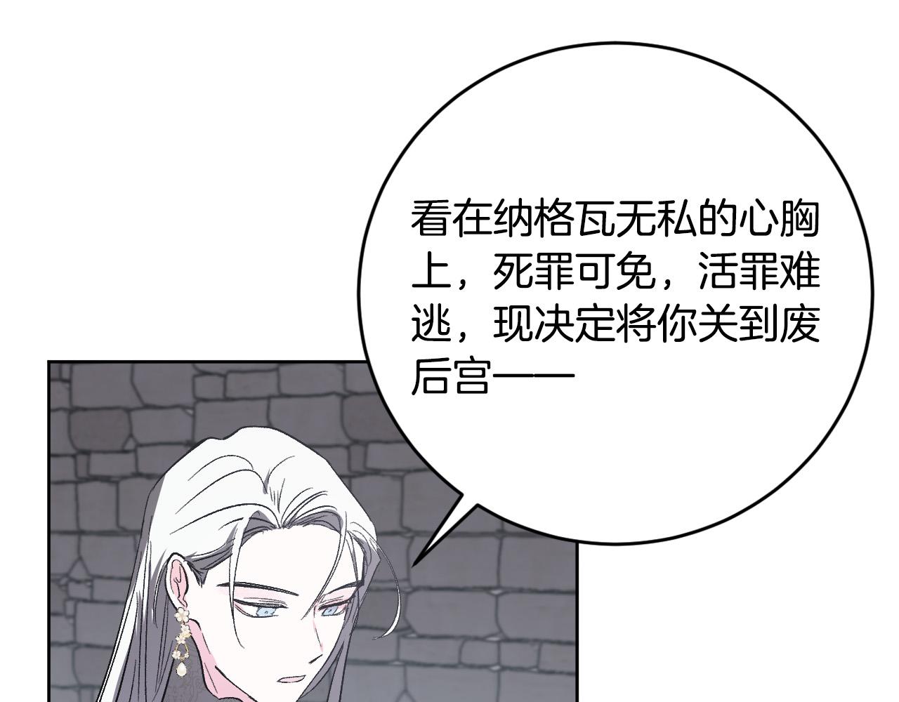 第70话 摄政丞94