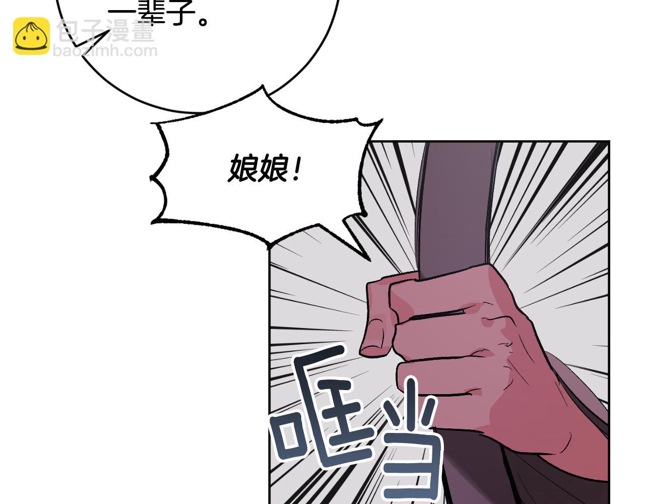 第70话 摄政丞96