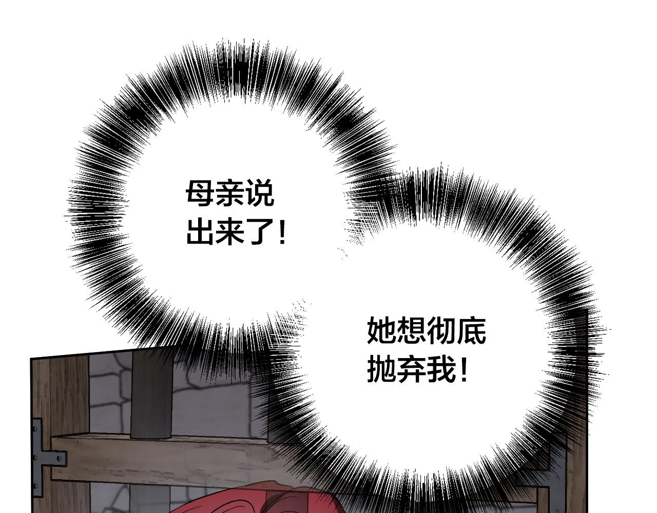 第70话 摄政丞98