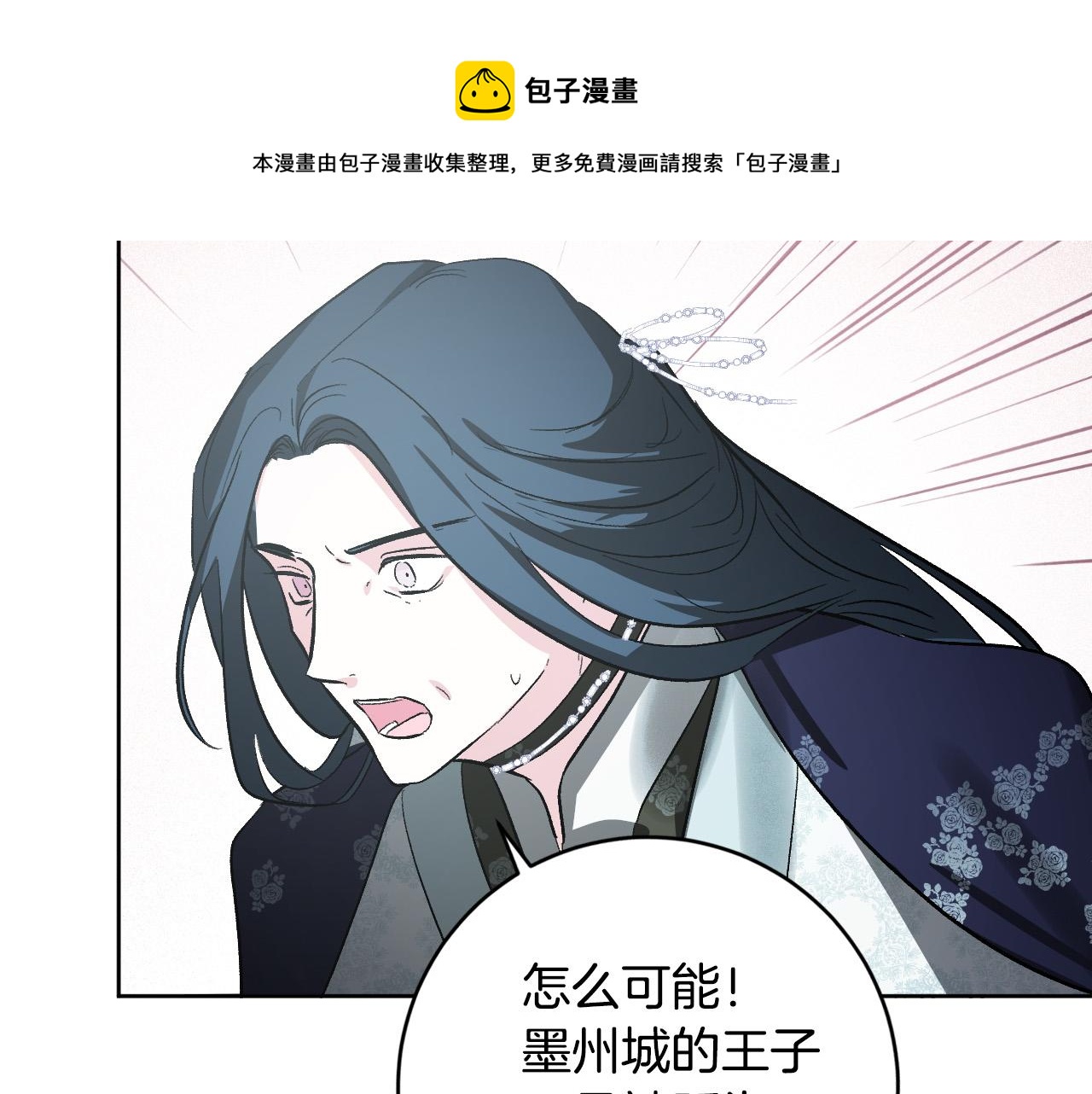 第74话 嫉妒100
