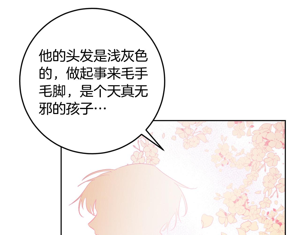 第74话 嫉妒103