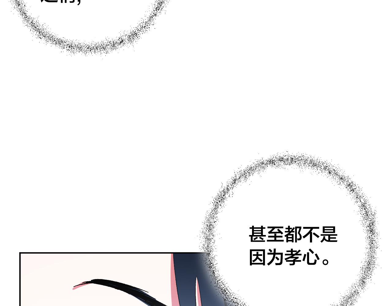 第74话 嫉妒11