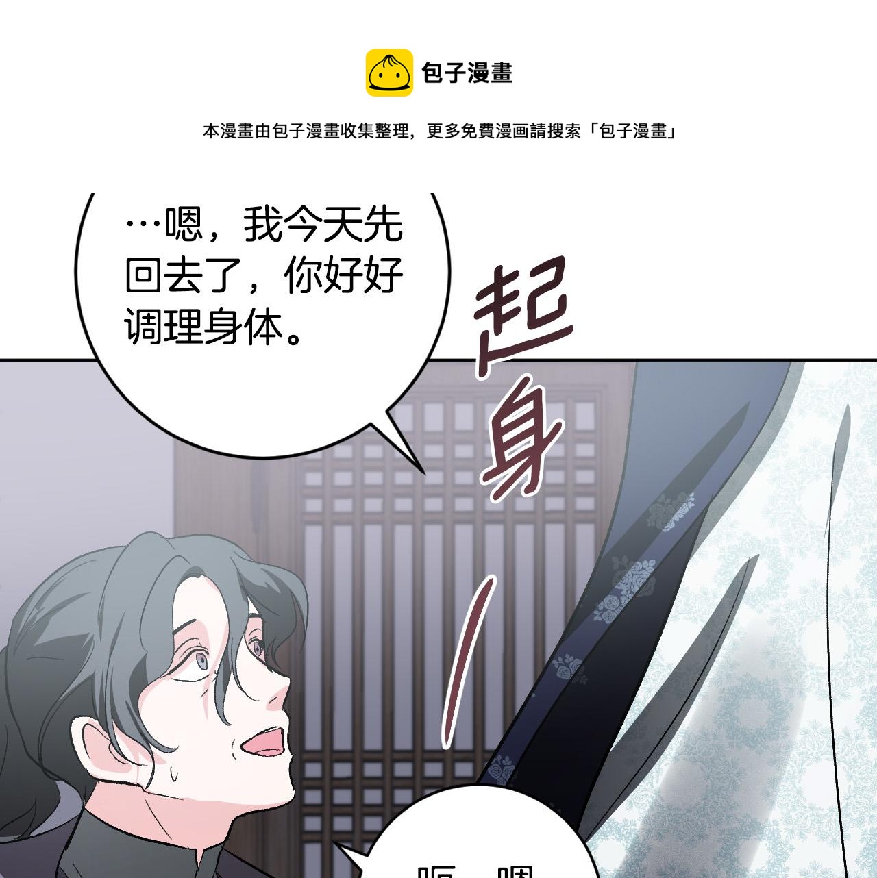 第74话 嫉妒116