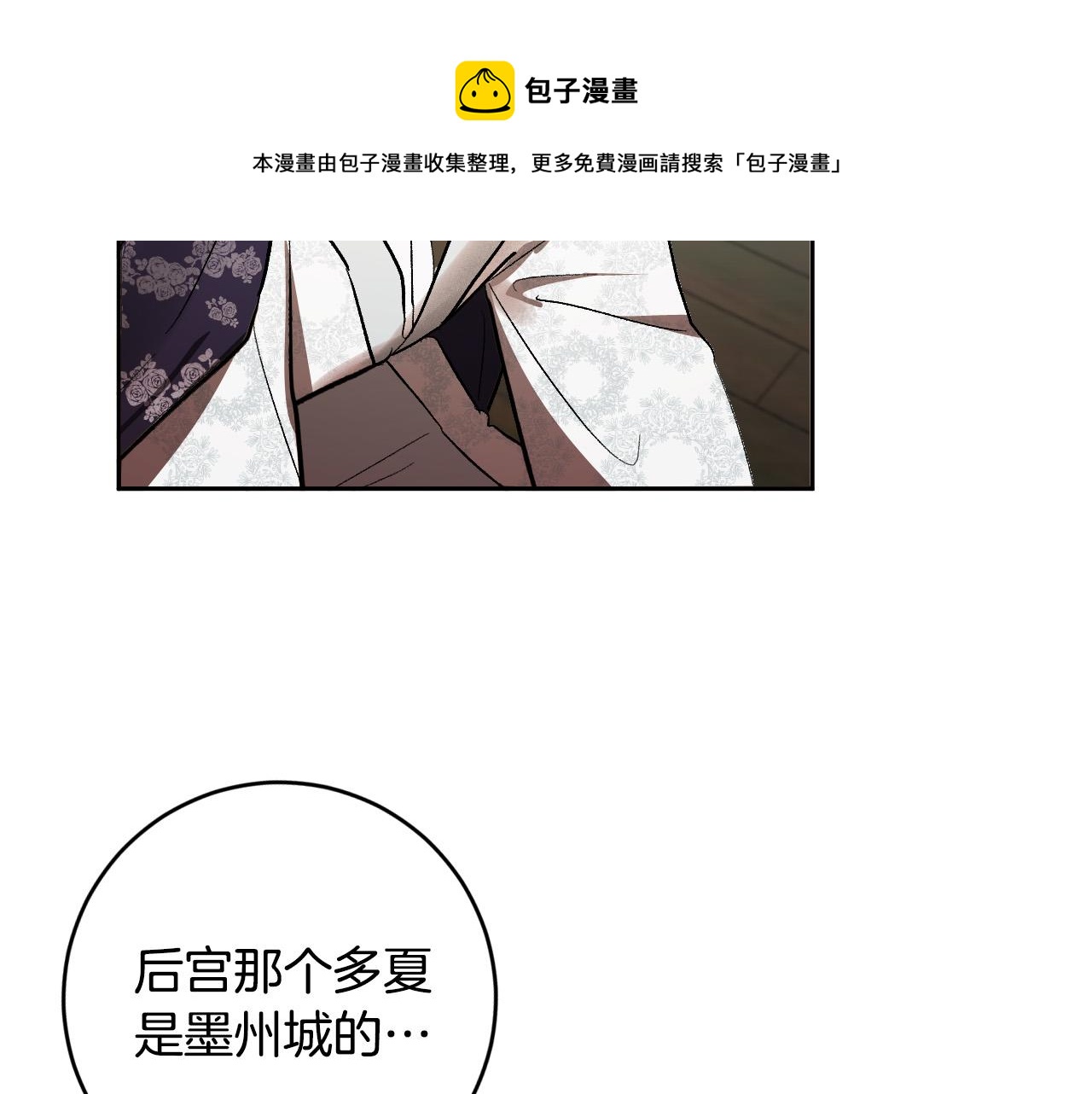 第74话 嫉妒140