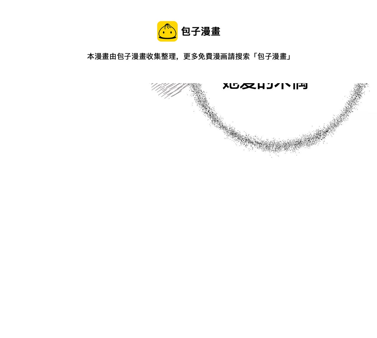 第74话 嫉妒16