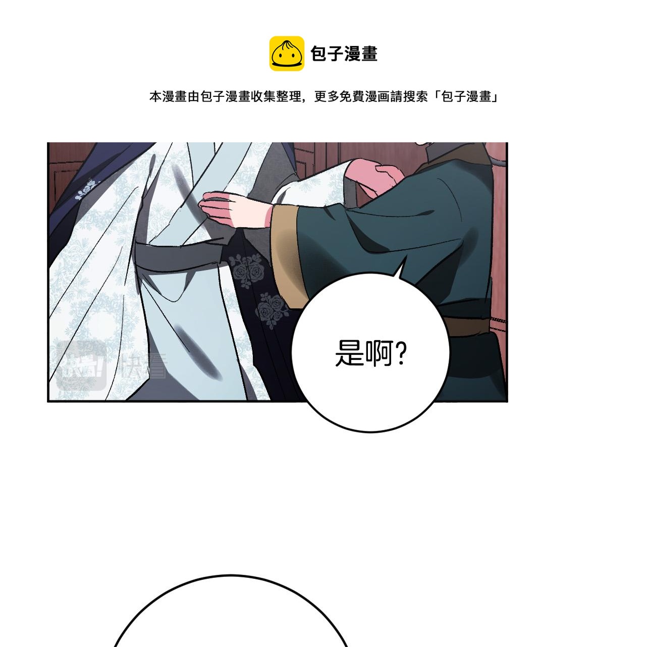 第74话 嫉妒24