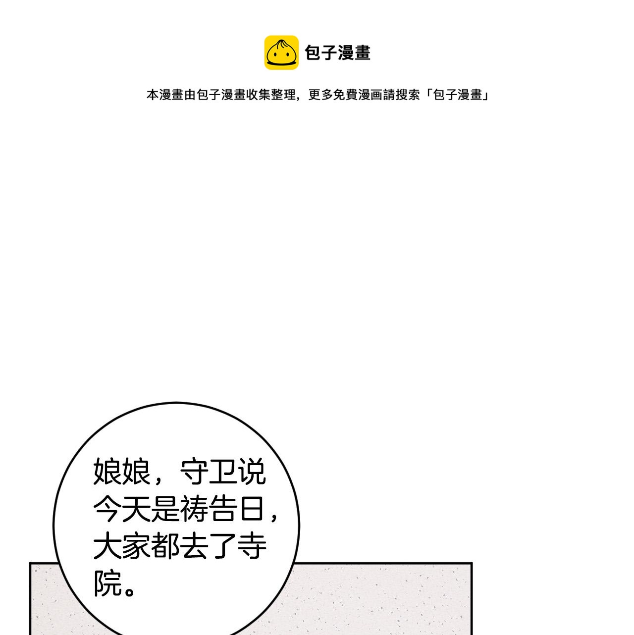 第74话 嫉妒32